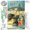 Image de My Neighbor Totoro / Mon Voisin Totoro / Soundtrack