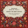 Image de Spiritual Jazz 18 : Behind The Iron Curtain Part 2