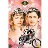 Image de Mannequin