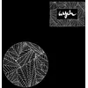 Image de Solace / On My Mind