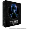 Image de Ghost In The Shell Stand Alone Complex 2045 L'Intégrale de la Saison 2 Édition Collector Blu-ray