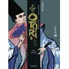Image de Le Clan Des Otori - Tome 5 - Les Neiges De L'exil