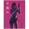 Image de Tebori - Tome 2