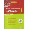 Image de Cahier D'entraînement De Chinois 1 A1 Ni Shuo Ya !