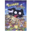 Image de Boubou, Toutou Partout