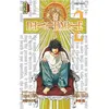 Image de Manga - Death Note - Tome 02 - Autre