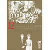 Image de Montage - Tome 12