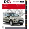 Image de Ford Kuga I(03/2008>12/2012) 2.0tdci 136ch