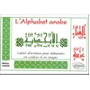 Image de L'alphabet Arabe - Cahier D'écriture Pour Débutants En Couleur Et En Images