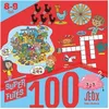 Image de Super FutÃ©s 100 Jeux 8-9 Ans