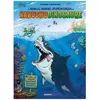 Image de Les Nouvelles Aventures ApeuprÃ©historiques De Nabuchodinosaure - Tome 5