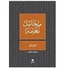 Image de المراحل - Al MaraḥEl