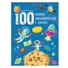 Image de 100 Choses Amusantes Sur L'espace - Plus De 150 Autocollants
