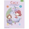 Image de Coco - L'Ã®le Magique - Tome 4