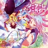 Image de Various - No Game No Life: Best Collection (LP) en occasion ou reconditionné