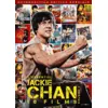 Image de Metropolitan Filmexport Jackie Chan: L'essentiel: Coffret N°3 (10 Films) - Dvd