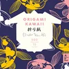 Image de Origami Kawaii: Avec 500 feuilles ; 15 tutos en occasion ou reconditionné