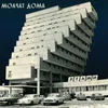 Image de Molchat Doma - Etazhi (LP) (Coloured Vinyl)