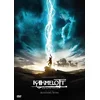 Image de Kaamelott (DVD) (Geen NL Ondertiteling)