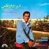 Image de Farid El Atrache - Nagham Fi Hayati (LP)