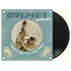 Image de V/A - Ryukyu Rare Groove Crossover - Okinawa Jazz Funk 1964-1984 (LP)