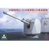 Image de Takom Modelbouwpakket Militaire voertuigen - 2189 H/PJ38 130mm scheepskanon Plastic - 1:35 - Modelbouw