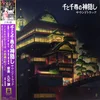 Image de Spirited Away / Soundtracks