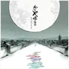 Image de The Tale Of The Princess Kaguya Soundtrack