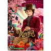 Image de Wonka (DVD)
