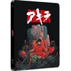 Image de Akira - SteelBook Editie - Blu-ray + DVD (Franse Import)