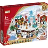 Image de Lego 80109 - IJsfestival tijdens Chinees nieuwjaar