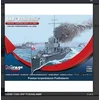 Image de Mirage-Hobby 350506 ORP 'Podhalanin' Polski Torpedowiec (ex A80)