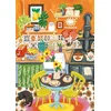 Image de Magnolia puzzel Orange Kitchen - legpuzzel 1000 stukjes speelgoed.