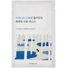 Image de Round Lab Birch Juice Moisturizing Mask Sheet - 10 stuks
