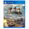 Image de Jeu - JUST FOR GAMES - Sudden Strike 4 - PS4 - Stratégie - Artbook & Soundtrack numérique en occasion ou reconditionné