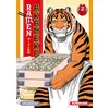 Image de ISBN 9791042014681 boek Strips & grafische boeken 192 pagina's Physical