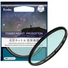 Image de Kenko Filtre effet Starry Night Prosofton  77 mm, réduction de la pollution lumineuse et effet doux, pour la prise de vue de paysages stellaires, fabriqué au Japon 549636