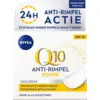 Image de Nivea Q10 Anti-Rimpel Power Dagcrème