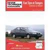 Image de ETAI Revue technique auto pour FIAT: Tipo (Ref: 12687)