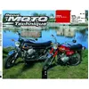 Image de ETAI Revue technique moto (Ref: 5122)