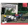 Image de ETAI Revue technique moto (Ref: 5179)