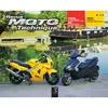 Image de ETAI Revue technique moto (Ref: 15769)