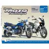 Image de ETAI Revue technique moto (Ref: 18679)