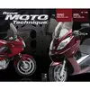 Image de ETAI Revue technique moto (Ref: 21800)