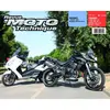 Image de ETAI Revue technique moto (Ref: 24850)