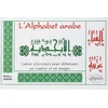 Image de L'Alphabet arabe: Cahier d'écriture pour débutants en couleur et en images