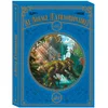Image de Cycle 2 - Les îles mystérieuses: Coffret en 3 volumes